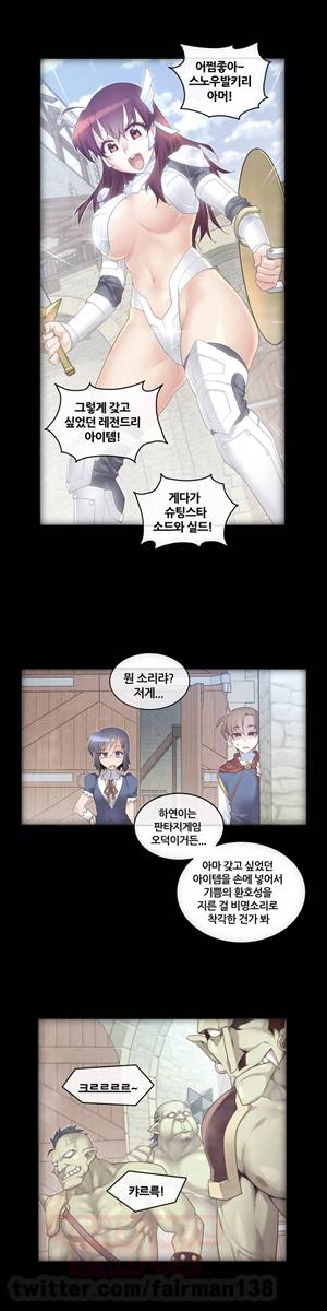 꿈속의 주인님 90화 - 아주 좋아하는 그 짓 2