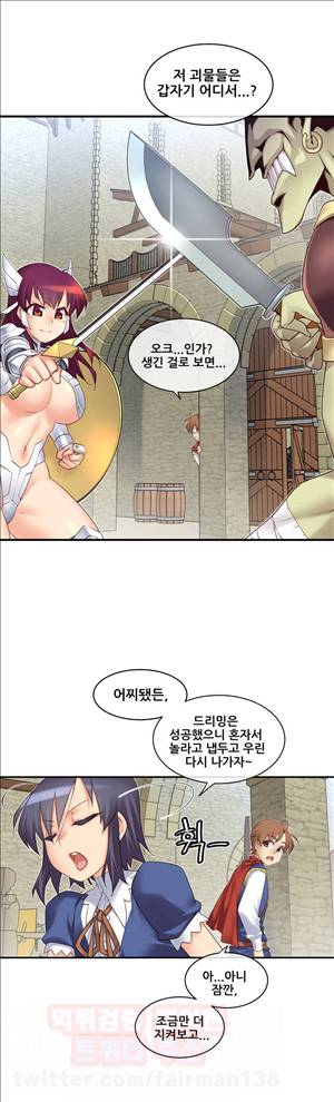 꿈속의 주인님 90화 - 아주 좋아하는 그 짓 5
