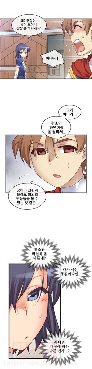 꿈속의 주인님 90화 - 아주 좋아하는 그 짓 6