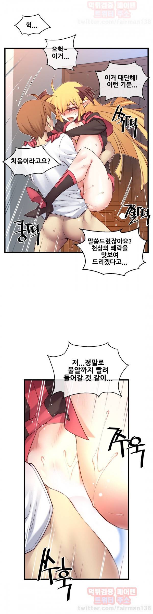 꿈속의 주인님 108화 1