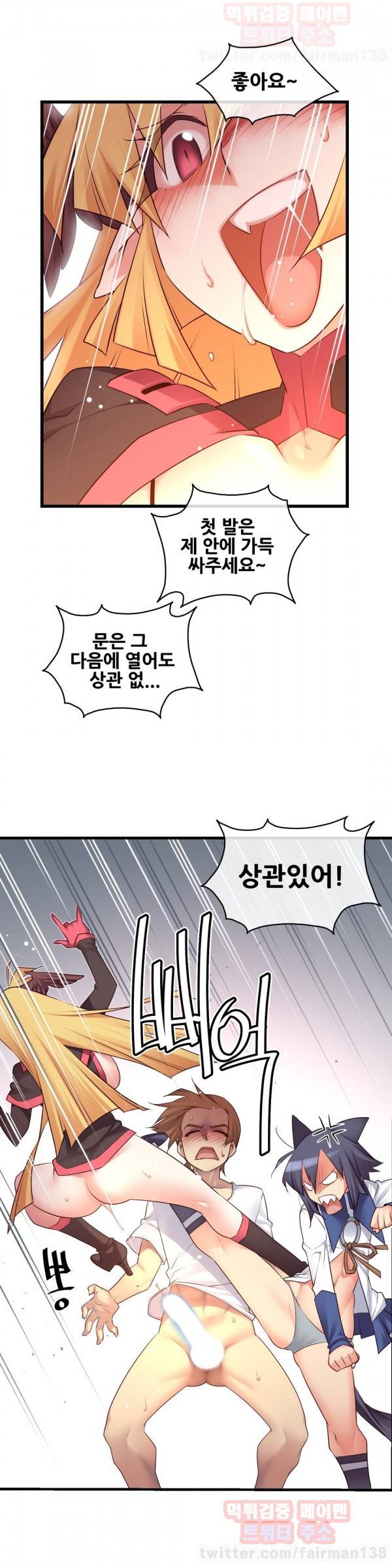 꿈속의 주인님 108화 3