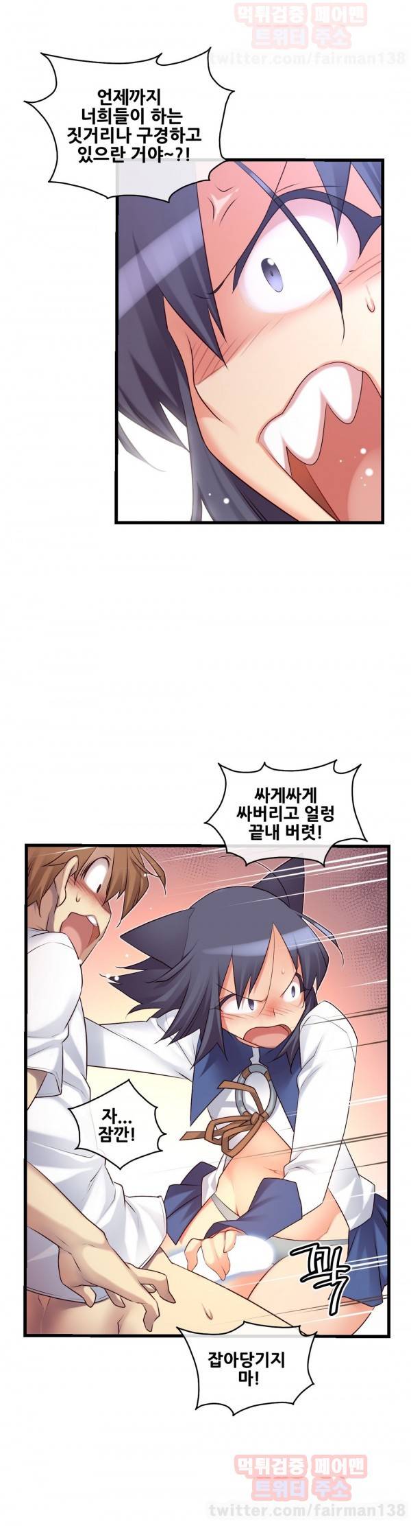 꿈속의 주인님 108화 4