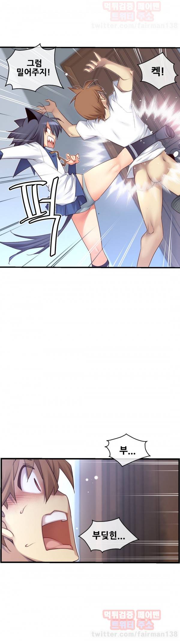 꿈속의 주인님 108화 5