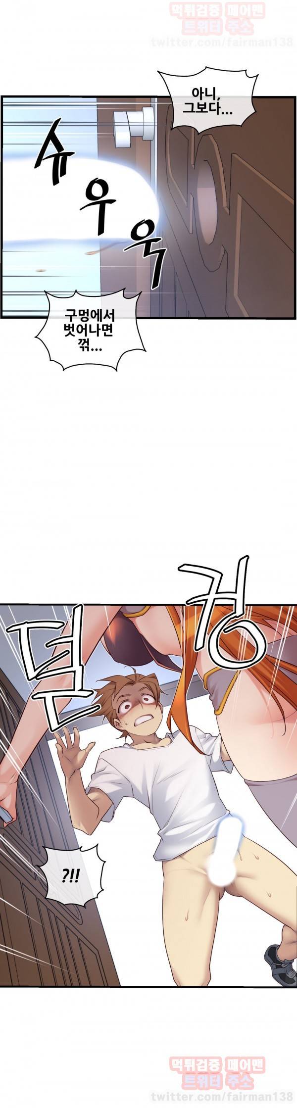 꿈속의 주인님 108화 6