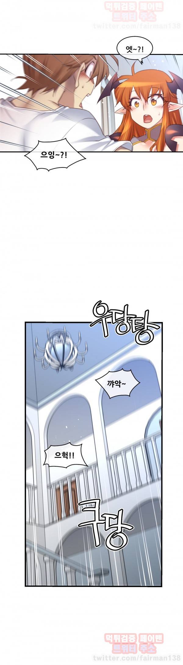 꿈속의 주인님 108화 7