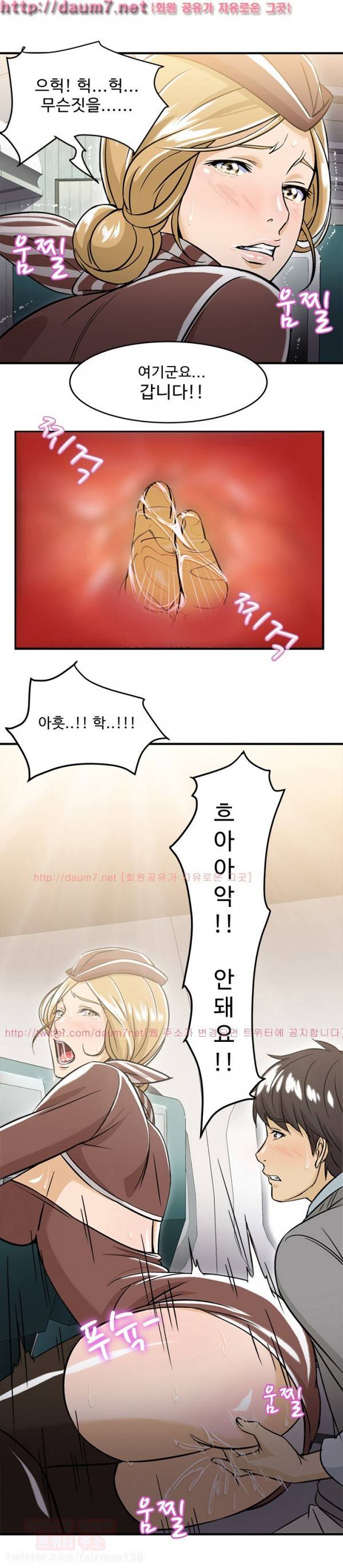 유니폼 완전정복 9화 - 스튜어디스(4) 4