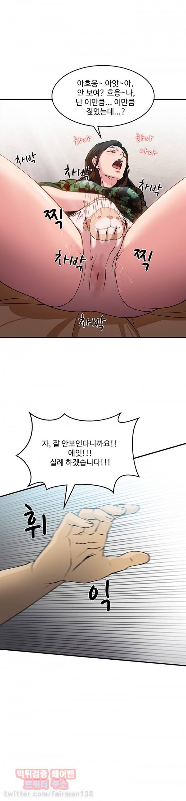 유니폼 완전정복 13화 군인 1