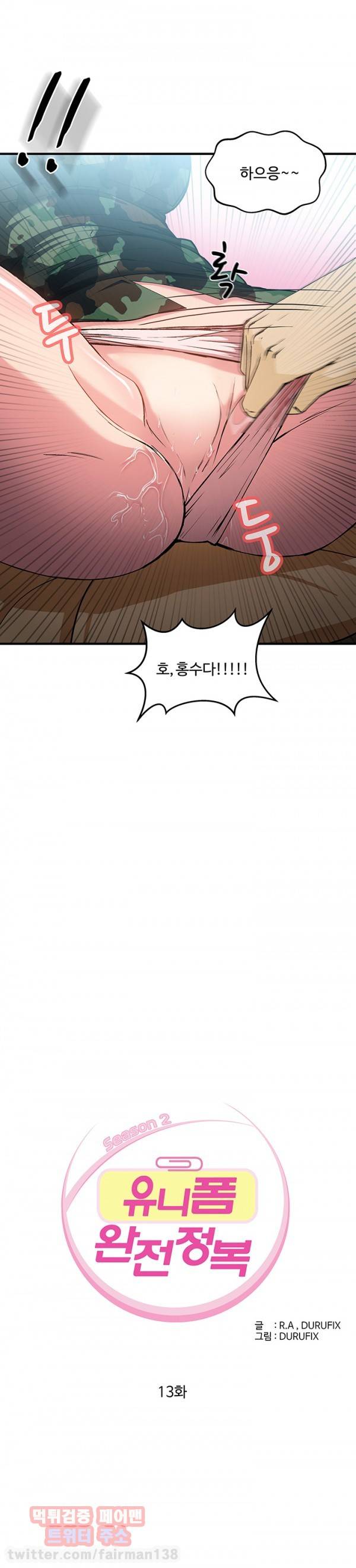 유니폼 완전정복 13화 군인 2
