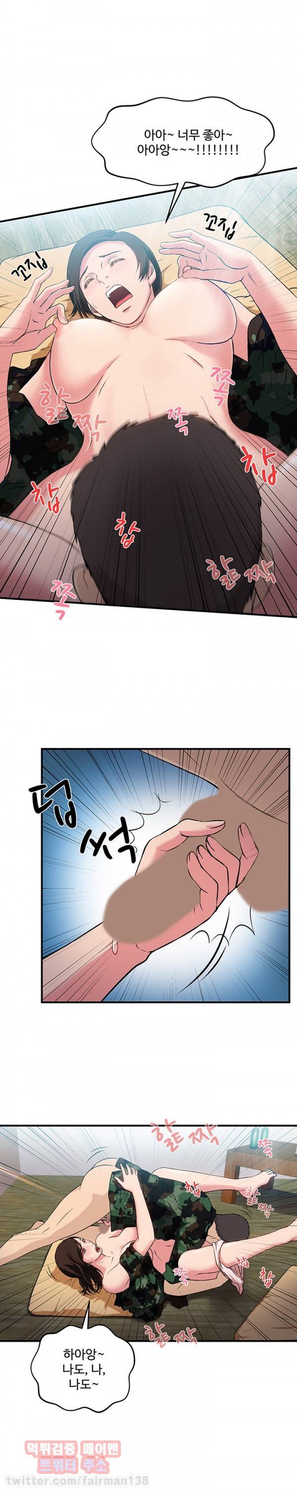 유니폼 완전정복 13화 군인 7