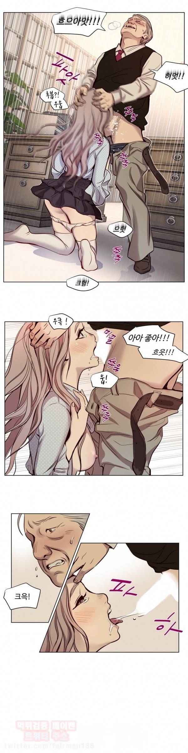 속죄캠프 6화 2