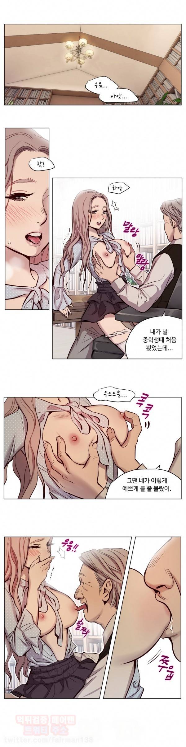 속죄캠프 6화 3
