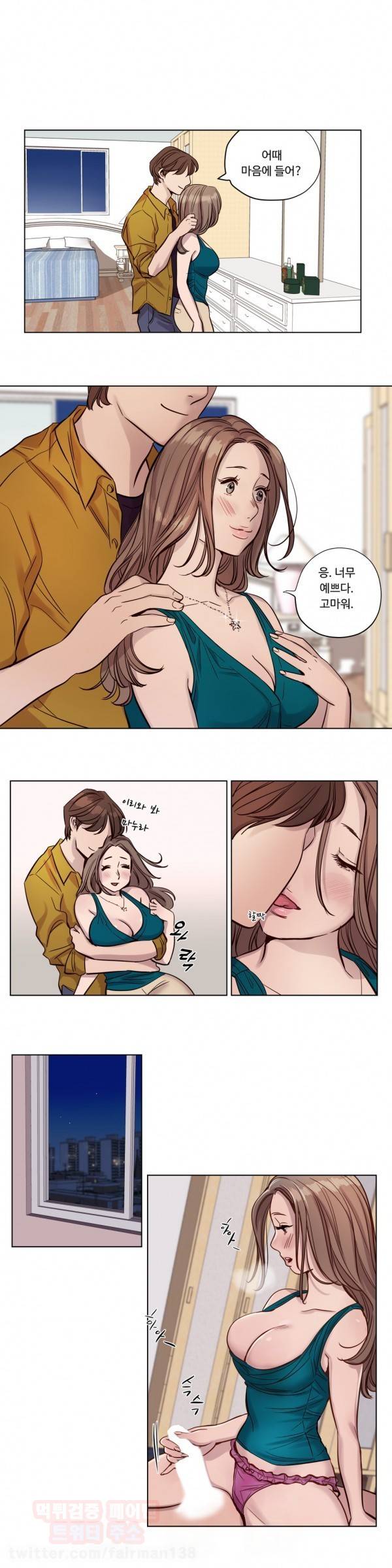 속죄캠프 16화 1
