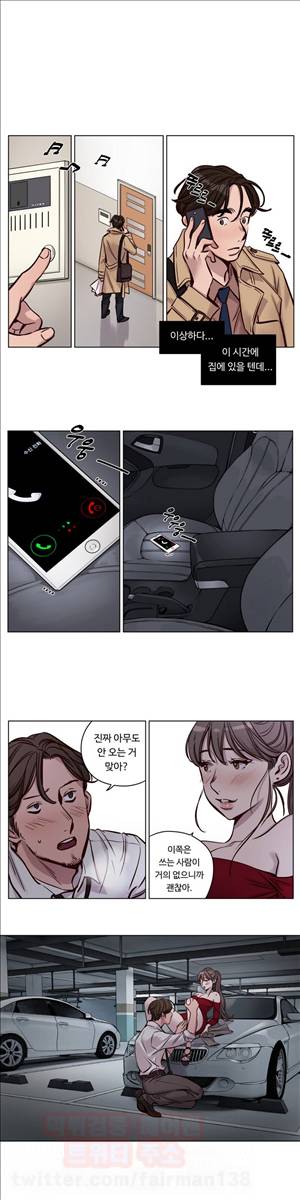 속죄캠프 (27화) 1