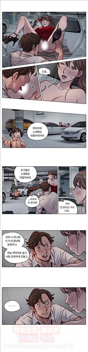 속죄캠프 (27화) 2