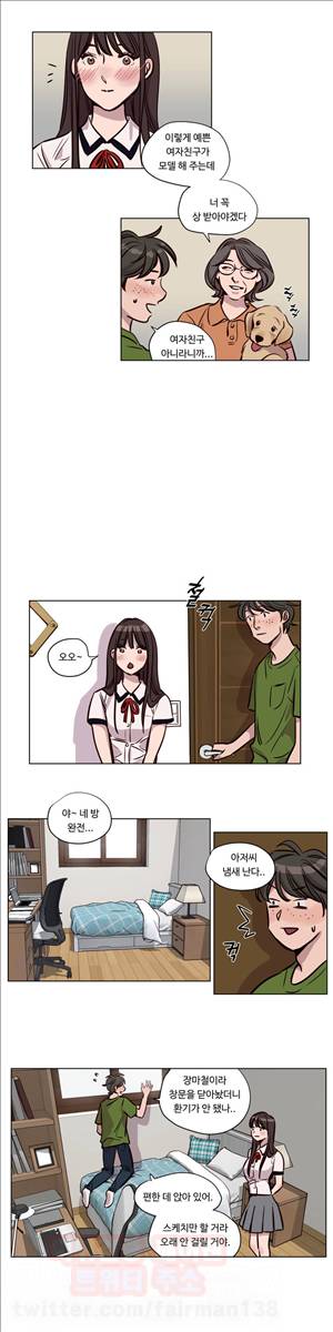 속죄캠프 (37화) 2