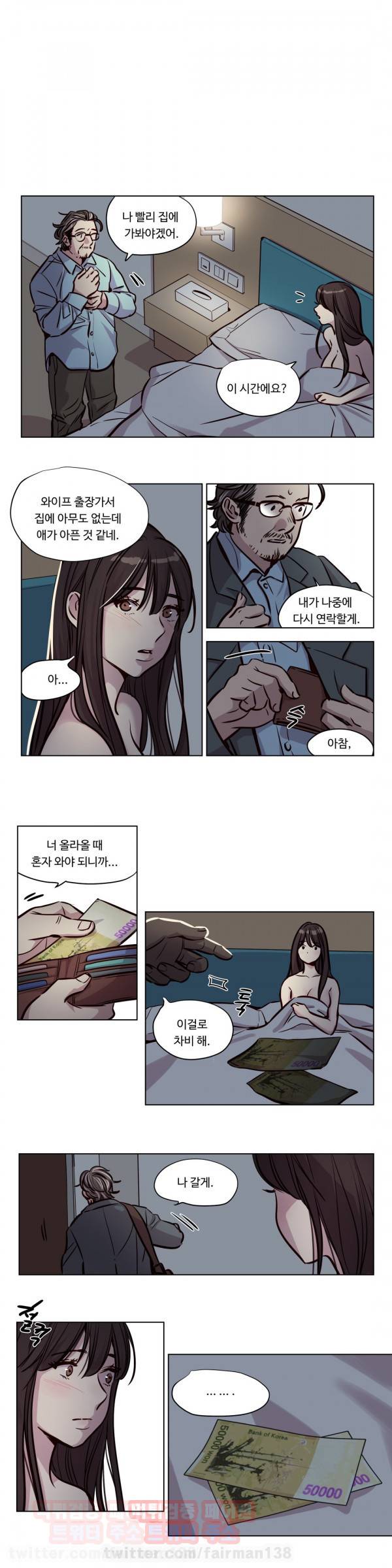 속죄캠프 47화 1