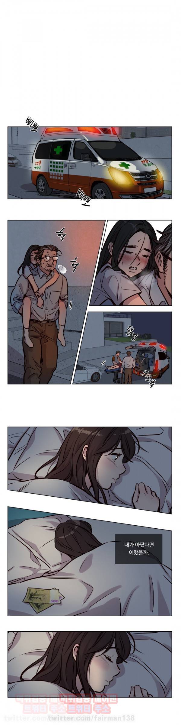 속죄캠프 47화 2