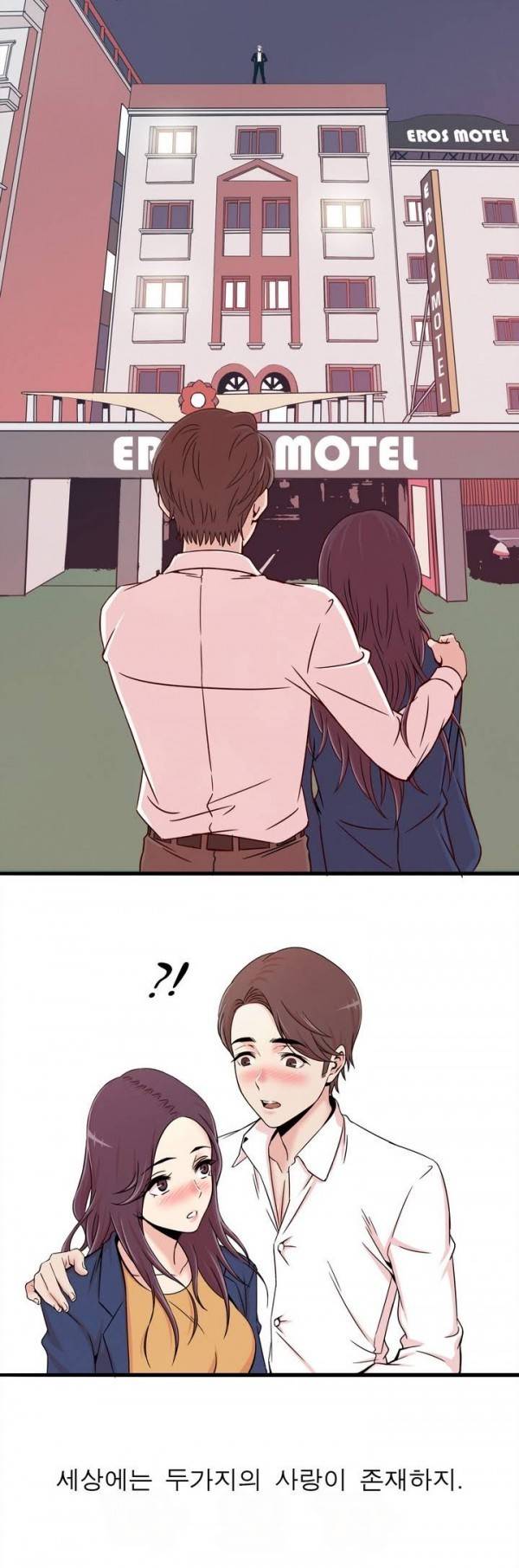 섹스틸러 프롤로그 3