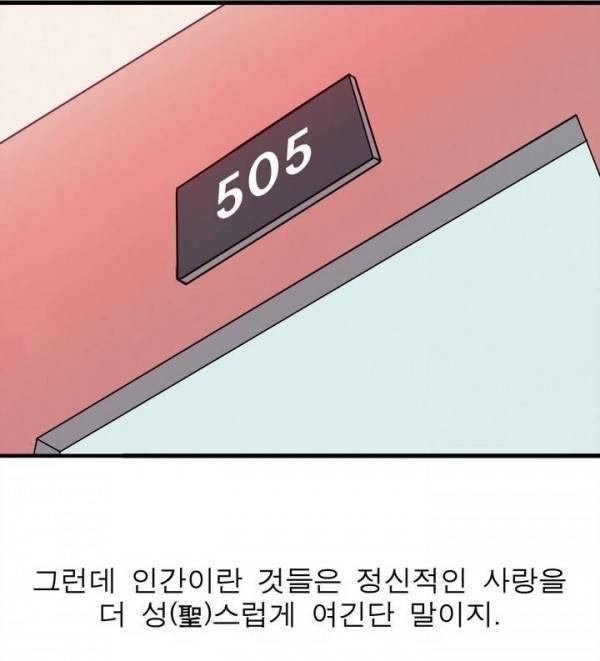 섹스틸러 프롤로그 4