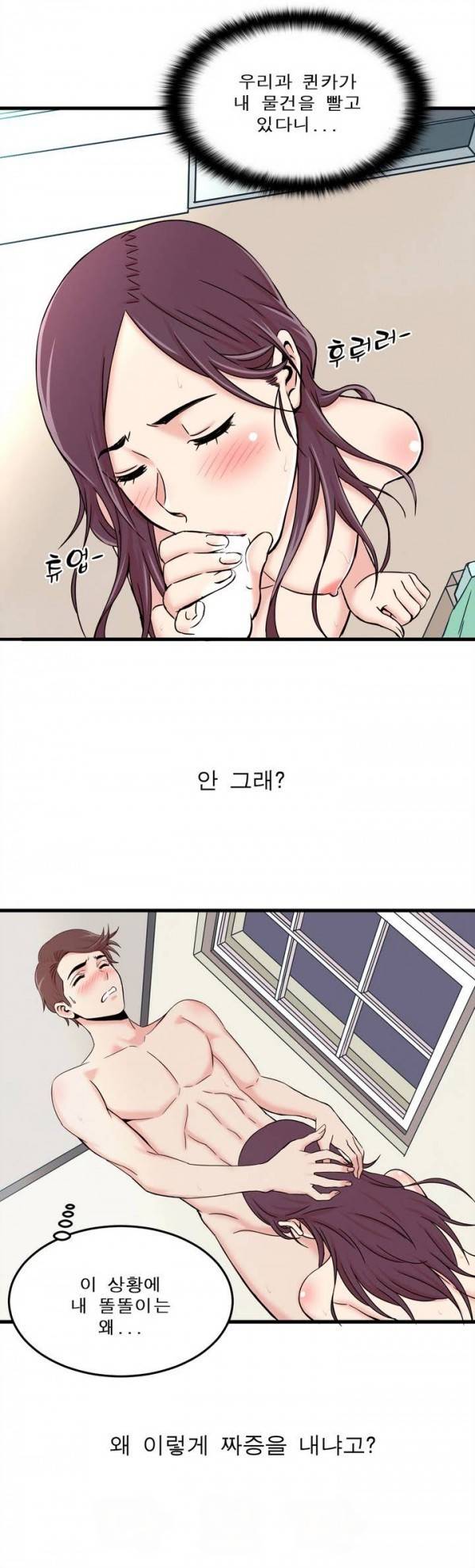섹스틸러 프롤로그 6