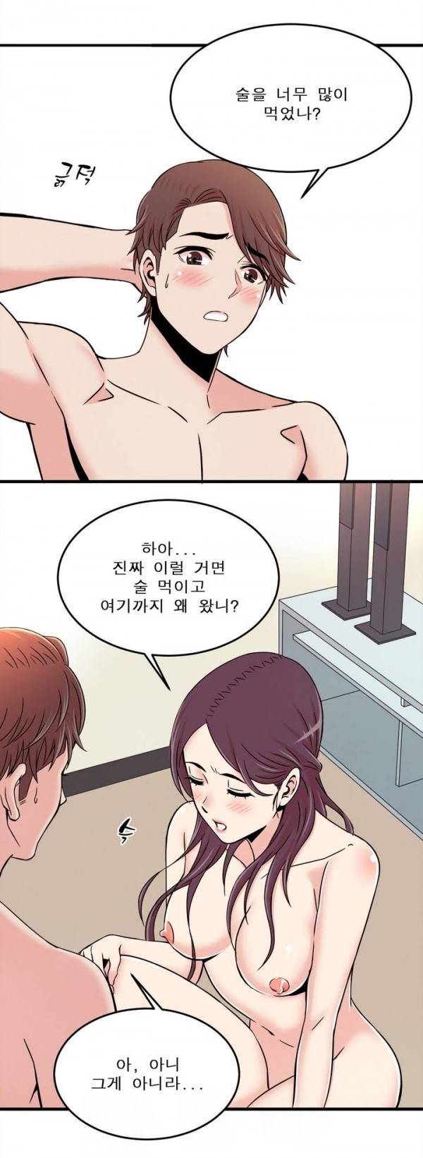 섹스틸러 프롤로그 8