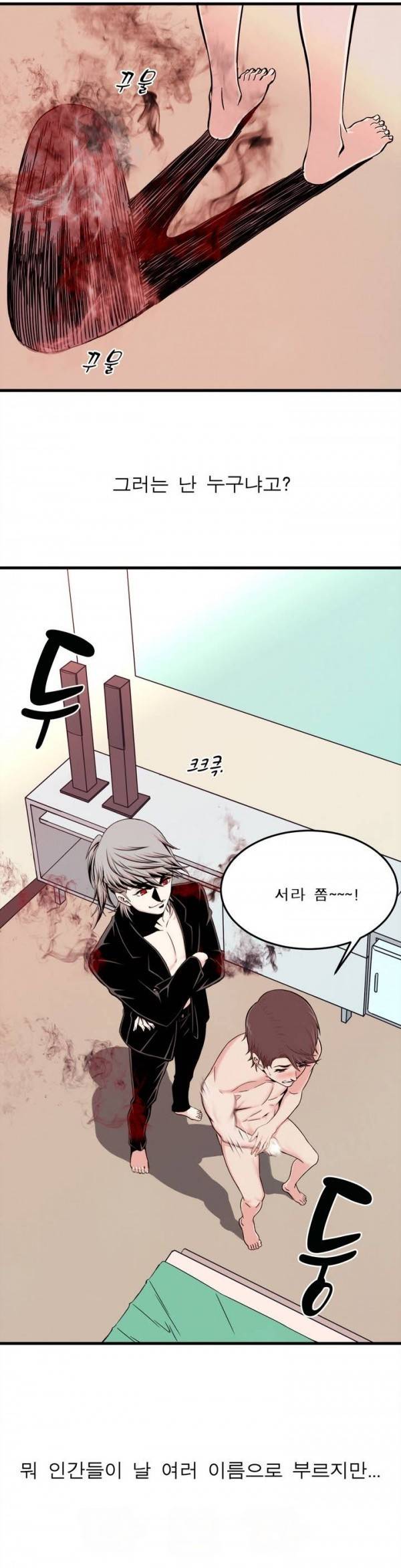 섹스틸러 프롤로그 11