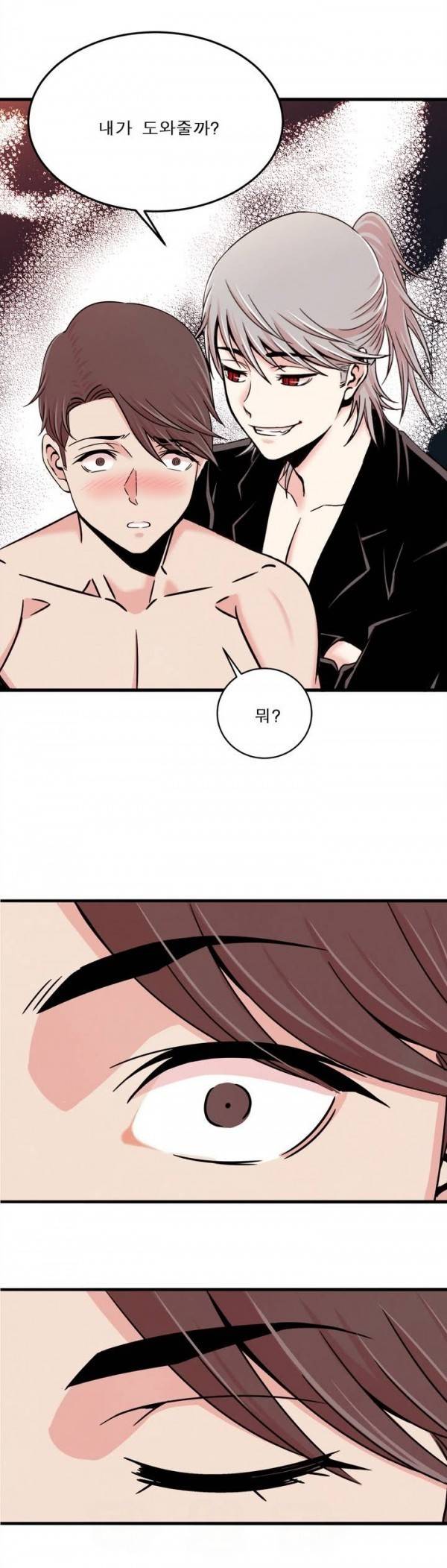 섹스틸러 프롤로그 12