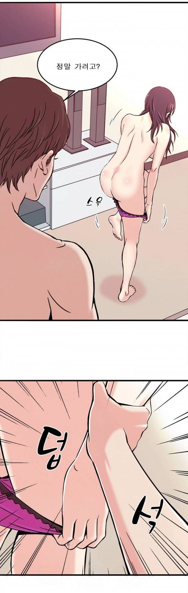 섹스틸러 프롤로그 13