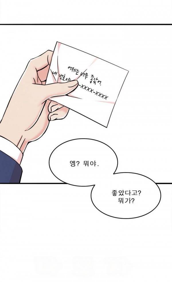 섹스틸러 프롤로그 20