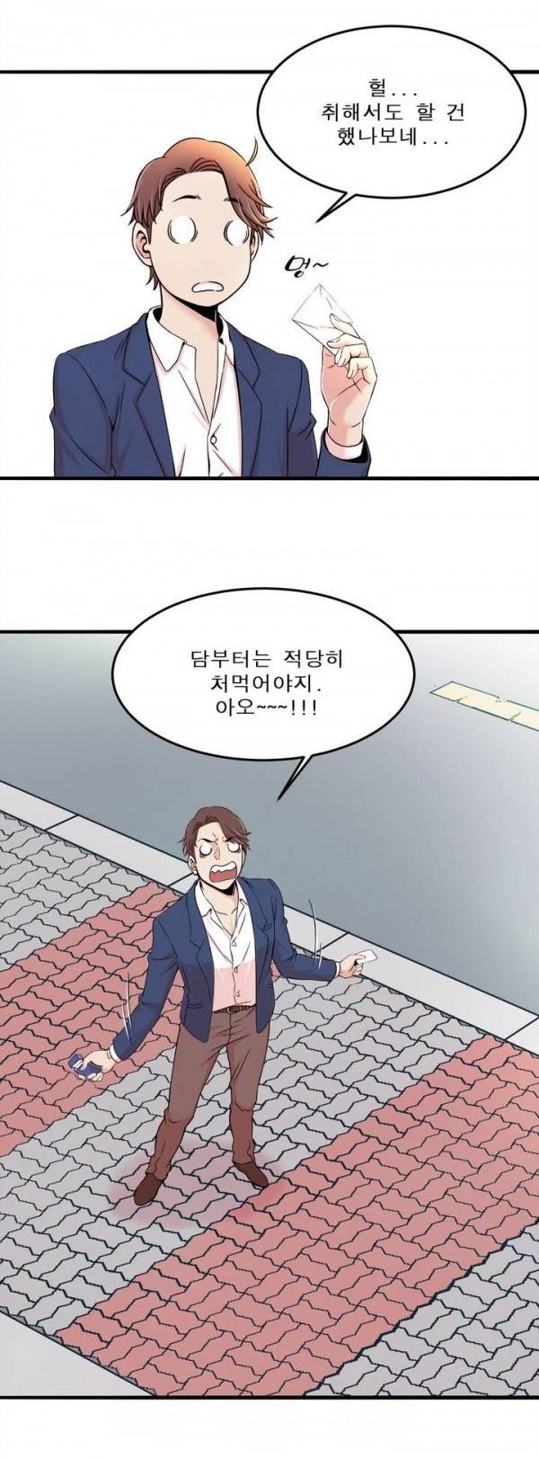 섹스틸러 프롤로그 21