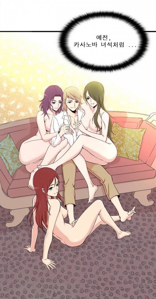 섹스틸러 프롤로그 23