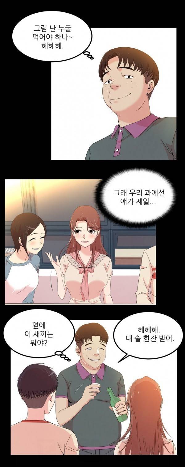 섹스틸러 10화 3