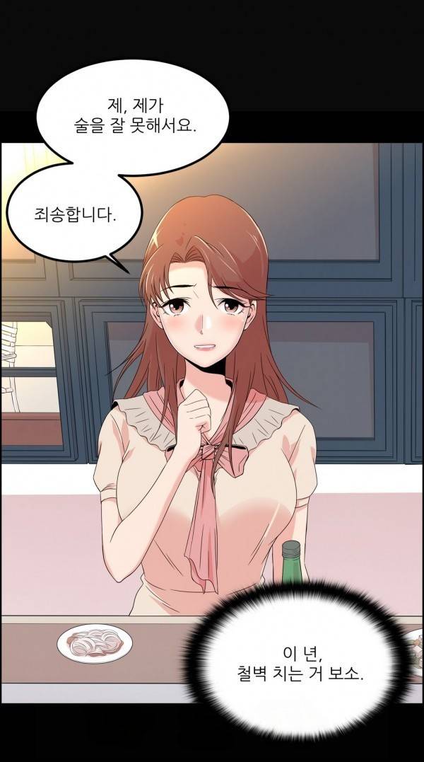섹스틸러 10화 4
