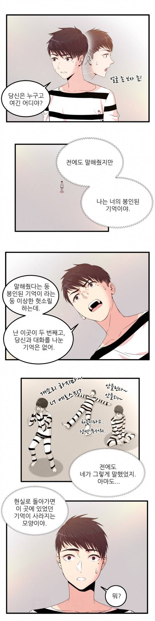 섹스틸러 20화 4