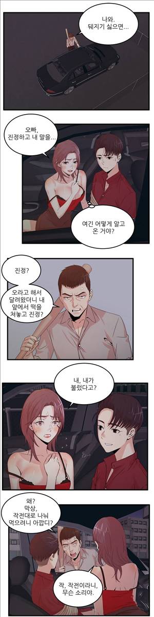 섹스틸러 (30 뻔뻔한 것들에게...) 2
