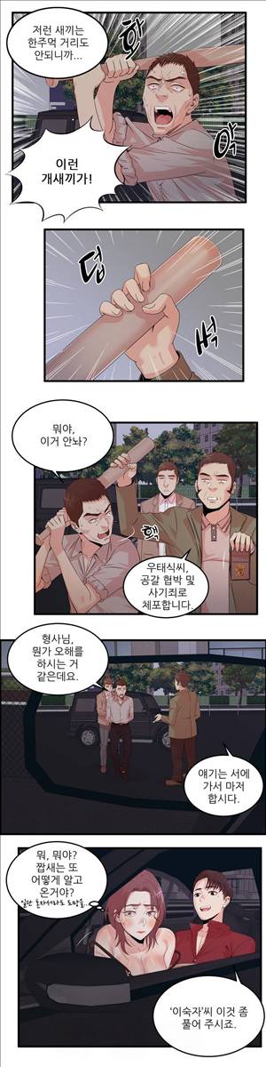 섹스틸러 (30 뻔뻔한 것들에게...) 4