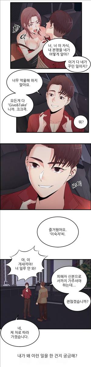 섹스틸러 (30 뻔뻔한 것들에게...) 5