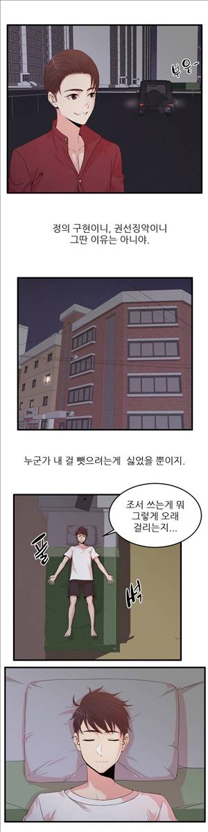 섹스틸러 (30 뻔뻔한 것들에게...) 6