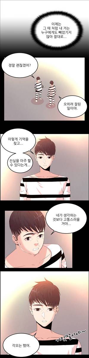 섹스틸러 (30 뻔뻔한 것들에게...) 7
