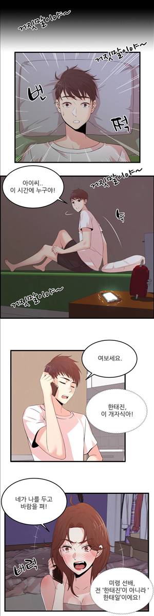 섹스틸러 (30 뻔뻔한 것들에게...) 8