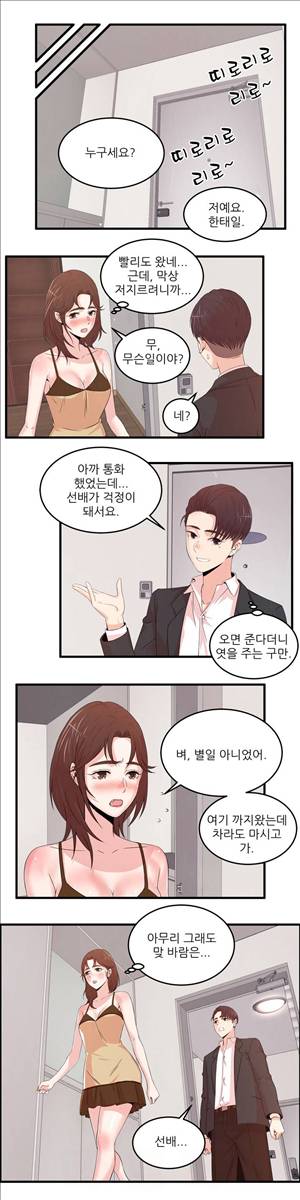 섹스틸러 (30 뻔뻔한 것들에게...) 9