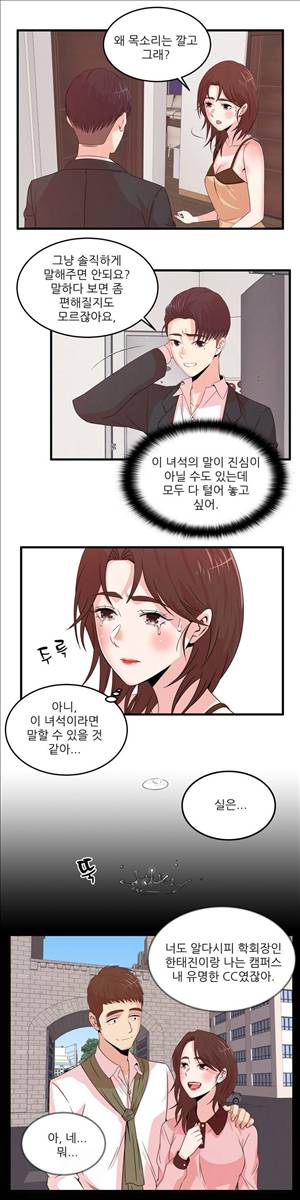 섹스틸러 (30 뻔뻔한 것들에게...) 10