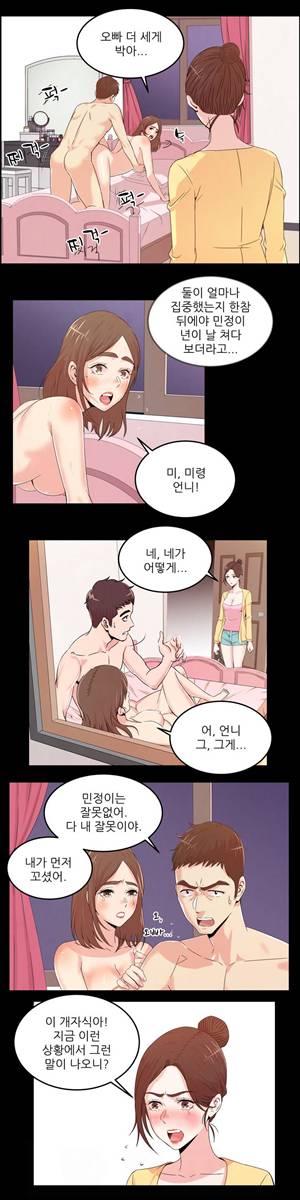 섹스틸러 (30 뻔뻔한 것들에게...) 12