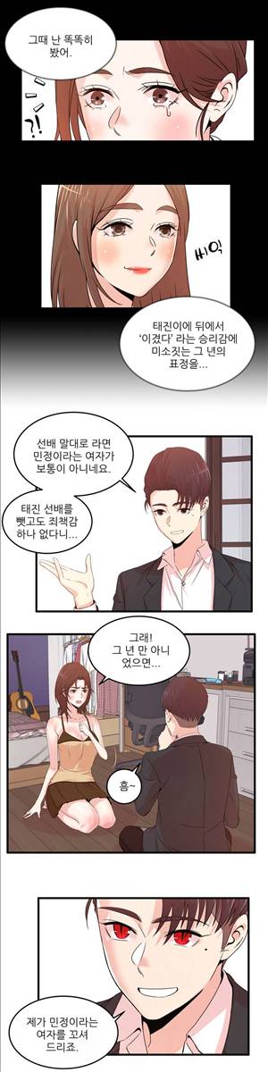 섹스틸러 (30 뻔뻔한 것들에게...) 13