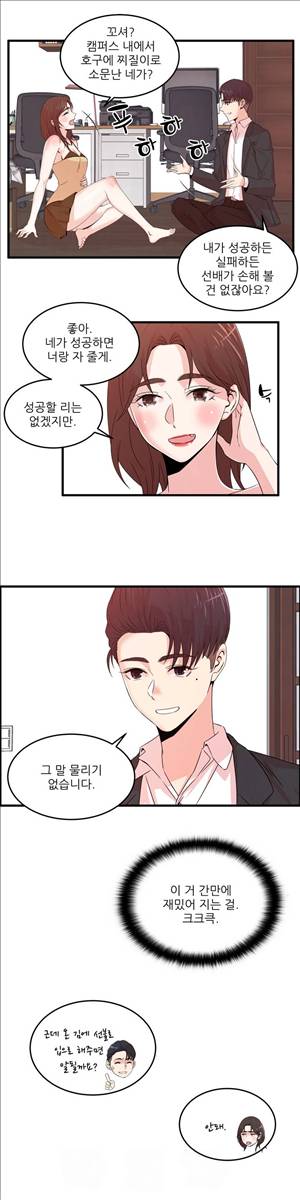 섹스틸러 (30 뻔뻔한 것들에게...) 14
