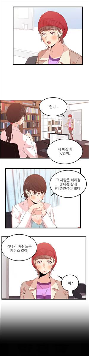 섹스틸러 (40 파프리카TV BJ 핑규) 4
