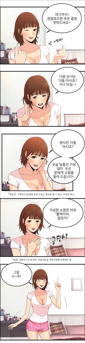 섹스틸러 (40 파프리카TV BJ 핑규) 7
