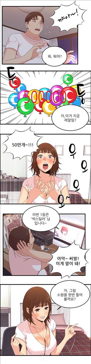 섹스틸러 (40 파프리카TV BJ 핑규) 9
