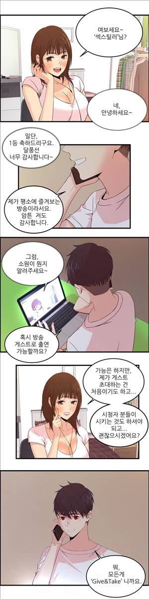 섹스틸러 (40 파프리카TV BJ 핑규) 10