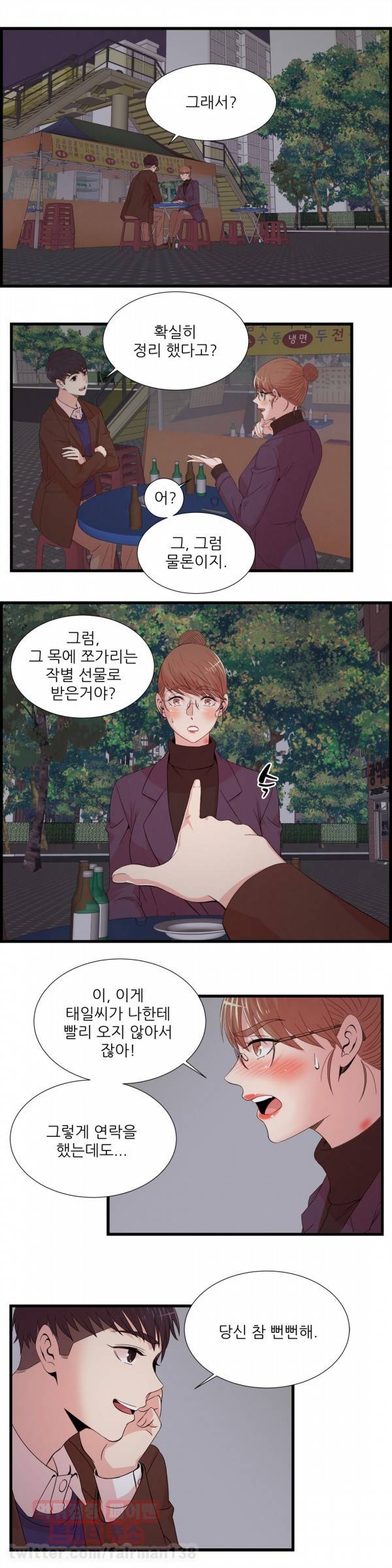 섹스틸러 50화 2